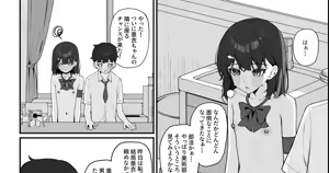 咲凛玖 2025.05-2026.08 — hentai manga cover on Fhentai