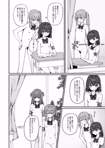Page 135 of 咲凛玖 2025.05-2026.08 - preview thumbnail