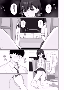 Page 83 of 咲凛玖 2025.05-2026.08 - preview thumbnail