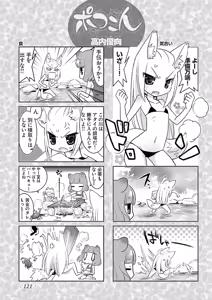 Page 121 of Change H Green - preview thumbnail