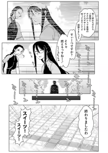 Page 157 of Change H Green - preview thumbnail