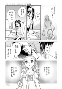 Page 215 of Change H Green - preview thumbnail