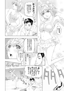 Page 236 of Change H Green - preview thumbnail