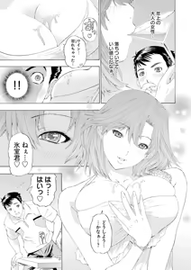Page 239 of Change H Green - preview thumbnail