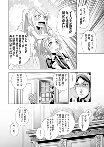 Page 250 of Change H Green - preview thumbnail
