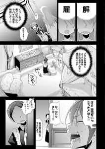 Page 253 of Change H Green - preview thumbnail