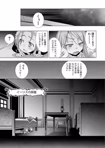 Page 261 of Change H Green - preview thumbnail