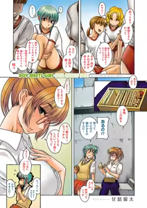 Page 39 of Change H Green - preview thumbnail