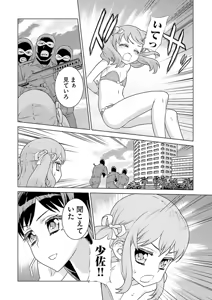Page 60 of Change H Green - preview thumbnail