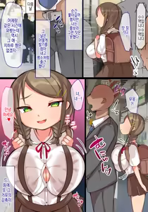 Page 16 of Chiharu-chan wa Tsuugaku Densha De Oji-san o Moteasobu. | 치하루 쨩은 만원전철에서 아저씨를 희롱한다. - preview thumbnail