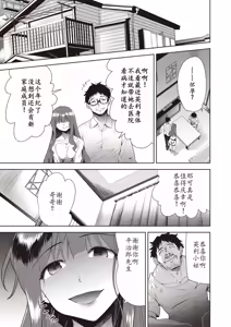 Page 107 of 家族のNTR 事情 -アナタのために犯され- - preview thumbnail