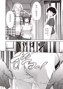 Page 112 of 家族のNTR 事情 -アナタのために犯され- - preview thumbnail