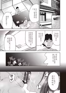 Page 131 of 家族のNTR 事情 -アナタのために犯され- - preview thumbnail
