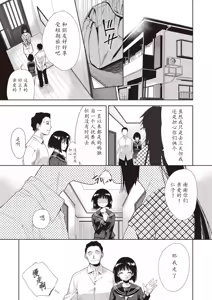 Page 163 of 家族のNTR 事情 -アナタのために犯され- - preview thumbnail