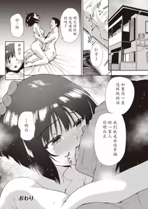 Page 176 of 家族のNTR 事情 -アナタのために犯され- - preview thumbnail
