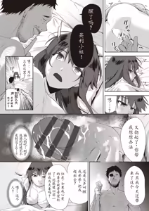 Page 22 of 家族のNTR 事情 -アナタのために犯され- - preview thumbnail