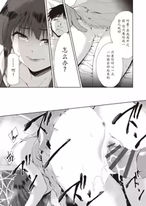 Page 23 of 家族のNTR 事情 -アナタのために犯され- - preview thumbnail