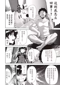 Page 56 of 家族のNTR 事情 -アナタのために犯され- - preview thumbnail