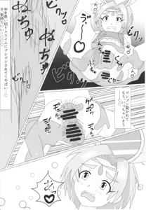 Page 12 of A Book Where Kaoru Gets Attacked By A Slime - preview thumbnail