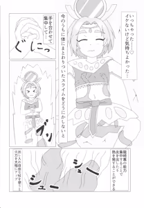Page 14 of A Book Where Kaoru Gets Attacked By A Slime - preview thumbnail