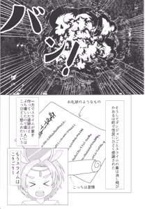 Page 16 of A Book Where Kaoru Gets Attacked By A Slime - preview thumbnail