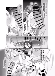 Page 11 of Kei to Alice to Shiawase Kazoku Keikaku - KEI AND ALIS WITH HAPPY FAMILY PLANNING | 与凯伊和爱丽丝的幸福家庭计划 - preview thumbnail