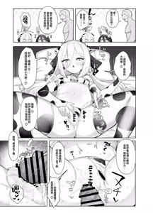 Page 17 of Kei to Alice to Shiawase Kazoku Keikaku - KEI AND ALIS WITH HAPPY FAMILY PLANNING | 与凯伊和爱丽丝的幸福家庭计划 - preview thumbnail