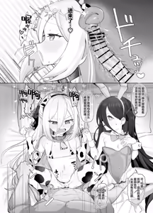 Page 18 of Kei to Alice to Shiawase Kazoku Keikaku - KEI AND ALIS WITH HAPPY FAMILY PLANNING | 与凯伊和爱丽丝的幸福家庭计划 - preview thumbnail