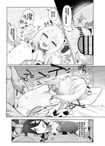 Page 19 of Kei to Alice to Shiawase Kazoku Keikaku - KEI AND ALIS WITH HAPPY FAMILY PLANNING | 与凯伊和爱丽丝的幸福家庭计划 - preview thumbnail