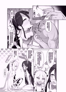 Page 23 of Kei to Alice to Shiawase Kazoku Keikaku - KEI AND ALIS WITH HAPPY FAMILY PLANNING | 与凯伊和爱丽丝的幸福家庭计划 - preview thumbnail