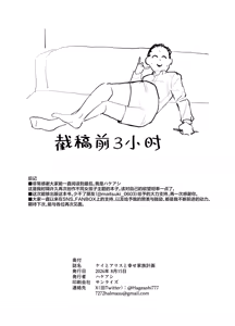 Page 32 of Kei to Alice to Shiawase Kazoku Keikaku - KEI AND ALIS WITH HAPPY FAMILY PLANNING | 与凯伊和爱丽丝的幸福家庭计划 - preview thumbnail