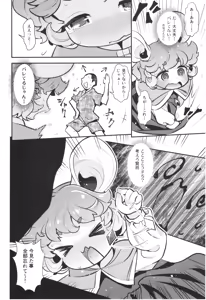 Page 13 of Naz-sama is right! - preview thumbnail