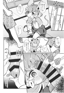 Page 15 of Naz-sama is right! - preview thumbnail