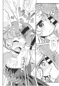 Page 19 of Naz-sama is right! - preview thumbnail