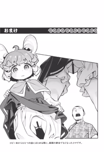 Page 26 of Naz-sama is right! - preview thumbnail