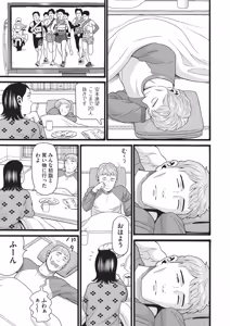 Page 106 of 未熟者 - preview thumbnail