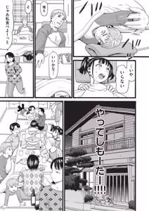 Page 110 of 未熟者 - preview thumbnail