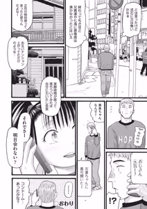 Page 129 of 未熟者 - preview thumbnail