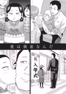 Page 130 of 未熟者 - preview thumbnail