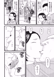 Page 137 of 未熟者 - preview thumbnail
