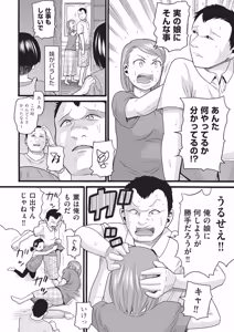 Page 141 of 未熟者 - preview thumbnail