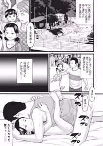 Page 142 of 未熟者 - preview thumbnail