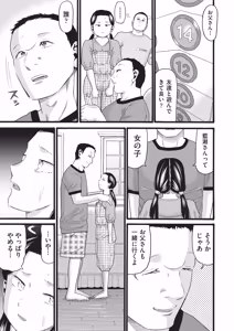 Page 146 of 未熟者 - preview thumbnail