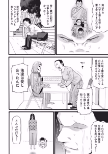 Page 151 of 未熟者 - preview thumbnail
