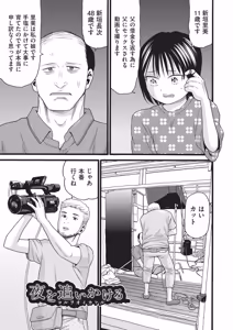 Page 154 of 未熟者 - preview thumbnail