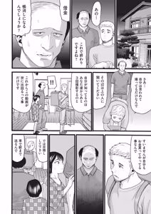 Page 159 of 未熟者 - preview thumbnail