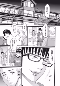 Page 160 of 未熟者 - preview thumbnail