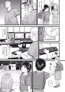 Page 166 of 未熟者 - preview thumbnail