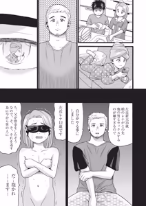 Page 172 of 未熟者 - preview thumbnail