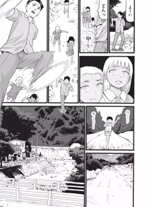 Page 182 of 未熟者 - preview thumbnail